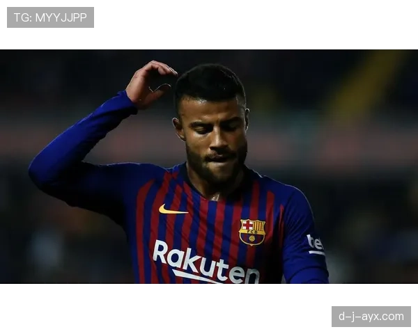 拉菲尼亚与俱乐部就加薪展开谈判 续约进展备受关注