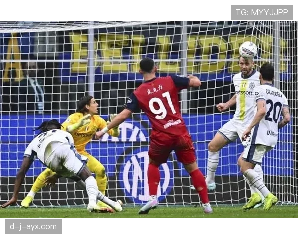 国米定位球战术全面升级，攻防两端竞争力显著提升