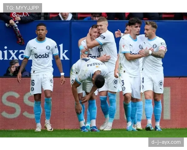 吉罗纳球队今日最新消息与动态